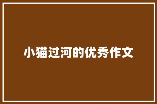 上海市装饰公司,匠心独运，打造高品质家居空间 上海市装饰公司,匠心独运，打造高品质家居空间 MI家设计指南
