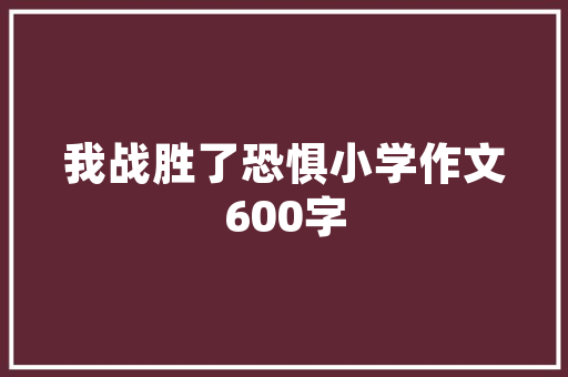 光网客房改造,打造智慧酒店新体验