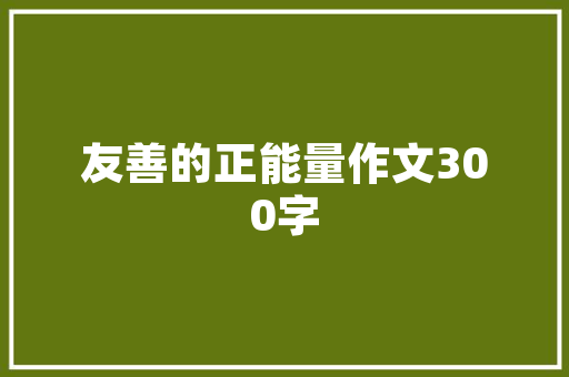 用尤尼克斯DR98网球拍打网球，适合单手反拍吗？如何练好打网球「房屋装修打墙技巧视频教程」 用尤尼克斯DR98网球拍打网球，适合单手反拍吗？如何练好打网球「房屋装修打墙技巧视频教程」 MI家装修经验