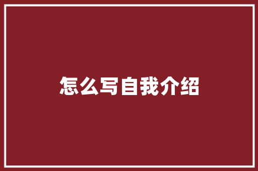 装修砸墙图怎么绘制「房屋装修砸墙小技巧图片大全」 装修砸墙图怎么绘制「房屋装修砸墙小技巧图片大全」 MI家装修经验