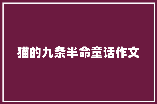 老房子，想重新装修，有没有好的设计方案「房屋内部装修技巧有哪些方面」 老房子，想重新装修，有没有好的设计方案「房屋内部装修技巧有哪些方面」 MI家公司推荐