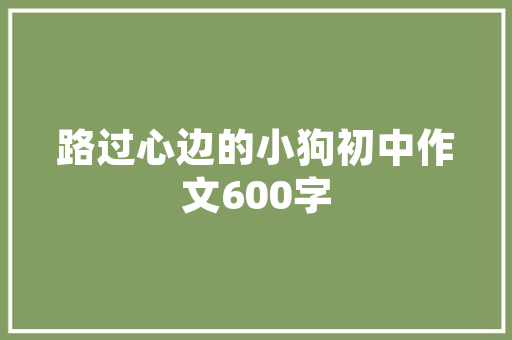 2020年家居装修的颜色如何搭配「房子装修颜色搭配口诀」 2020年家居装修的颜色如何搭配「房子装修颜色搭配口诀」 MI家装修攻略