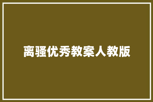 贴砖排版最正确的方法「房屋装修地砖排版技巧图片」 贴砖排版最正确的方法「房屋装修地砖排版技巧图片」 MI家设计百科