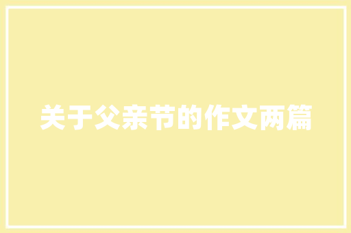 房子即将装修，求各位大神帮忙看看怎么改造，有何建议，谢谢大家「房屋装修改造小技巧大全视频」 房子即将装修，求各位大神帮忙看看怎么改造，有何建议，谢谢大家「房屋装修改造小技巧大全视频」 MI家公司推荐
