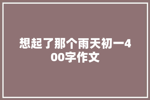让衣物各自归位，日本主妇是如何做好衣柜收纳的呢「房屋装修壁橱收纳技巧图片」 让衣物各自归位，日本主妇是如何做好衣柜收纳的呢「房屋装修壁橱收纳技巧图片」 MI家设计百科