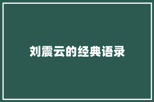 装修工程验收标准及方法「装修房屋验收技巧有哪些」 装修工程验收标准及方法「装修房屋验收技巧有哪些」 MI家设计百科