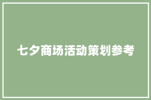 米加小镇兔子别墅三楼怎么装修「米家小镇房屋装修技巧视频」 米加小镇兔子别墅三楼怎么装修「米家小镇房屋装修技巧视频」 MI家公司推荐