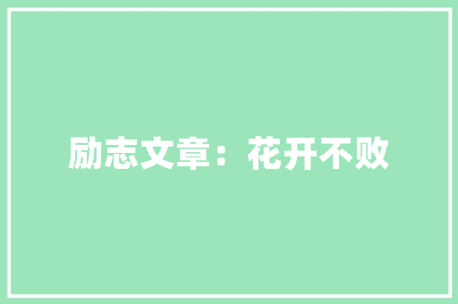 租赁房屋租金以及装修费用的会计处理怎么做「出租房屋装修实用技巧视频」 MI家装修经验 租赁房屋租金以及装修费用的会计处理怎么做「出租房屋装修实用技巧视频」 租赁房屋租金以及装修费用的会计处理怎么做「出租房屋装修实用技巧视频」 MI家装修经验