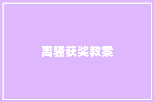 足球小技巧女生室内装修的简单介绍 足球小技巧女生室内装修的简单介绍 MI家装修攻略