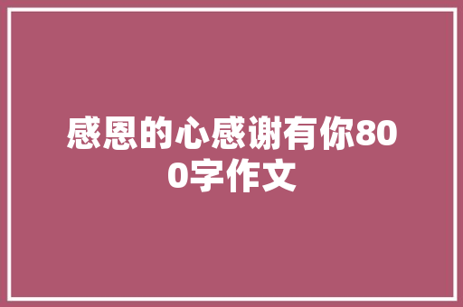 在全屋定制交了定金，因为不想装修了，可以退吗「房屋装修定金退还技巧和方法」 在全屋定制交了定金，因为不想装修了，可以退吗「房屋装修定金退还技巧和方法」 MI家装修攻略