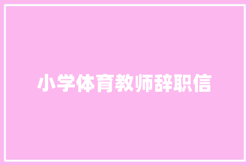 中国古代的青楼内部格局装潢什么样「房屋内饰装修技巧视频」 中国古代的青楼内部格局装潢什么样「房屋内饰装修技巧视频」 MI家设计百科