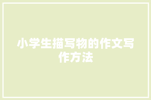 装修房子的搞笑说说「房屋装修小技巧搞笑版视频」 装修房子的搞笑说说「房屋装修小技巧搞笑版视频」 MI家装修攻略