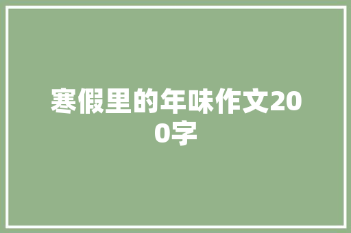 装修水电怎么布置最合理「房屋装修水电布置技巧视频」 装修水电怎么布置最合理「房屋装修水电布置技巧视频」 MI家设计指南