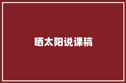 装修电路基础知识教程,装修电路基础知识教程大全。 MI家装修经验 装修电路基础知识教程,装修电路基础知识教程大全。 装修电路基础知识教程,装修电路基础知识教程大全。 MI家装修经验