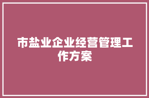 托卡世界装修教程「托卡怎么装修」 托卡世界装修教程「托卡怎么装修」 MI家公司推荐