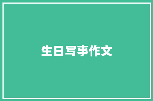 房子装修采光问题，怎么设计合理「装修房屋采光技巧视频」 房子装修采光问题，怎么设计合理「装修房屋采光技巧视频」 MI家装修经验