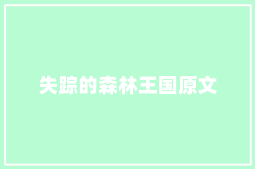 装修独白文案「房屋装修说话技巧文案怎么写」 装修独白文案「房屋装修说话技巧文案怎么写」 MI家装修攻略