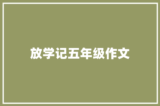 怎样铺地板砖才是正确的方法「房屋装修铺地板砖技巧视频」 怎样铺地板砖才是正确的方法「房屋装修铺地板砖技巧视频」 MI家公司推荐