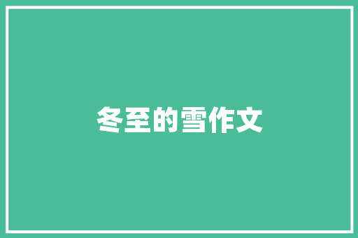 家装装修中比较实用的装饰有哪些「房屋简单装修小技巧有哪些」 家装装修中比较实用的装饰有哪些「房屋简单装修小技巧有哪些」 MI家装修经验