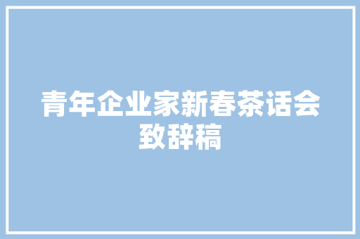 室内装修施工图技巧视频，室内装修施工图纸讲解视频。 室内装修施工图技巧视频，室内装修施工图纸讲解视频。 MI家装修攻略
