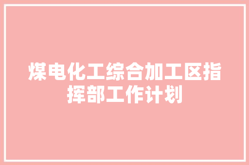 在太原装修一套400平别墅，简约欧式风格的，大概要花多少钱「房屋欧式装修小技巧图片大全」 在太原装修一套400平别墅，简约欧式风格的，大概要花多少钱「房屋欧式装修小技巧图片大全」 MI家设计指南