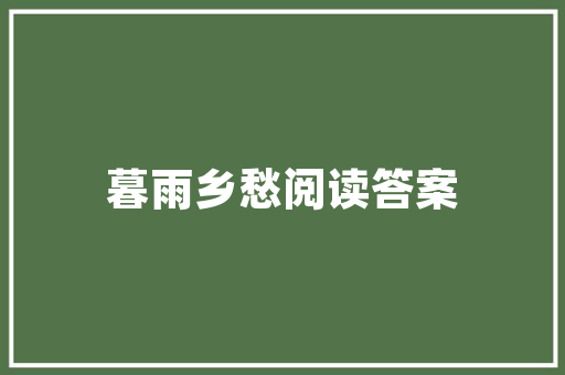 装修电工基础知识教程，装修电工基础知识教程视频。 装修电工基础知识教程，装修电工基础知识教程视频。 MI家设计百科