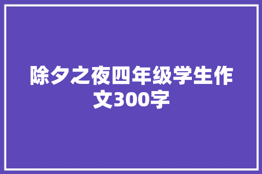 已装修好的房子如何改水电最省事「房屋装修线路技巧视频」 已装修好的房子如何改水电最省事「房屋装修线路技巧视频」 MI家公司推荐
