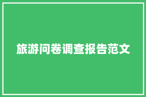 整装定制的销售话术「房屋整装装修销售技巧和方法」 整装定制的销售话术「房屋整装装修销售技巧和方法」 MI家设计百科