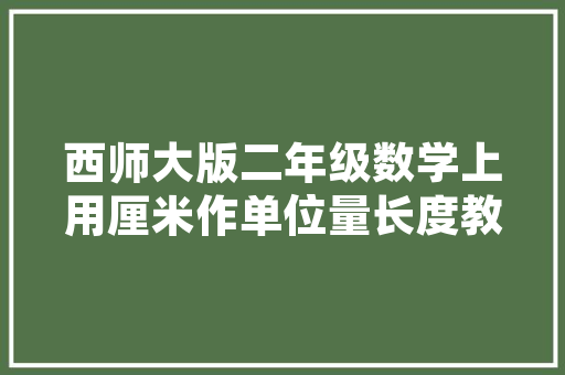 装修半包的基础知识，装修半包主要包括什么。 装修半包的基础知识，装修半包主要包括什么。 MI家设计百科