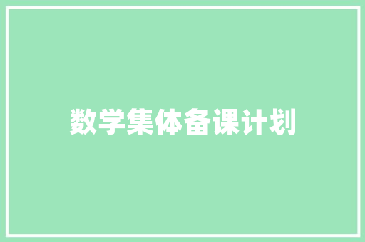 老家有套房子，不住，也不准备住，有必要再装修吗「房屋装修方法和技巧视频」 老家有套房子，不住，也不准备住，有必要再装修吗「房屋装修方法和技巧视频」 MI家设计指南