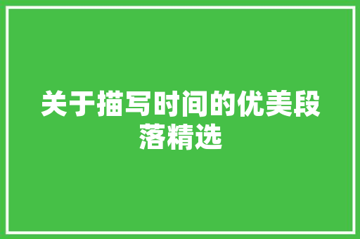 同学会上，相机怎样拍好室内集体合影照「房屋装修团队拍照技巧图片」 同学会上，相机怎样拍好室内集体合影照「房屋装修团队拍照技巧图片」 MI家公司推荐