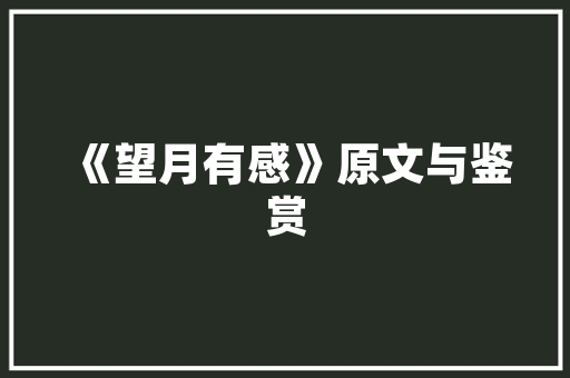 品味川蜀风情，尽在成都自助日料店_装修设计分析 品味川蜀风情，尽在成都自助日料店_装修设计分析 MI家装修经验