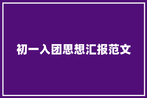 衙前装修电话,打造家居艺术的钥匙，开启美好生活之门 衙前装修电话,打造家居艺术的钥匙，开启美好生活之门 MI家装修攻略