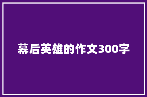 衡阳半包装修,品质生活，从“半包”开始 衡阳半包装修,品质生活，从“半包”开始 MI家公司推荐