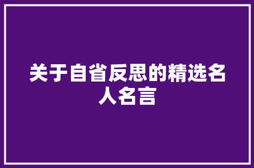 衢州房子装修指南,打造温馨家居的必备攻略 衢州房子装修指南,打造温馨家居的必备攻略 MI家设计指南