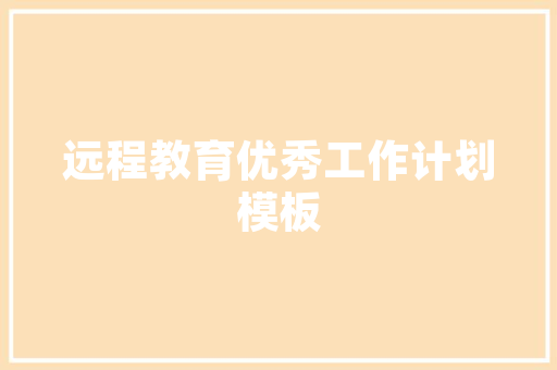 和田中式装修公司,传承古典韵味，演绎现代家居艺术 和田中式装修公司,传承古典韵味，演绎现代家居艺术 MI家公司推荐