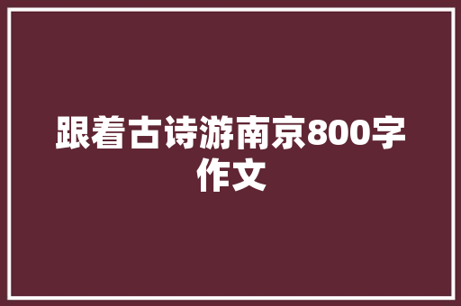 业主拖延装修首期款，权益与诚信的较量