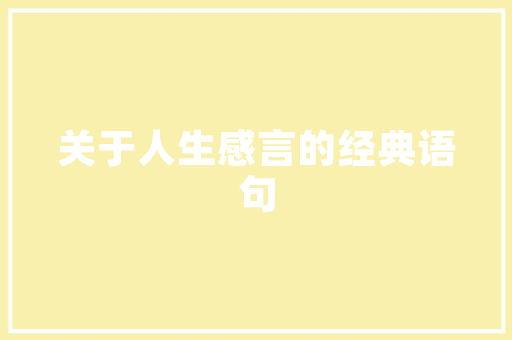 卫生室装修款申请报告解读,优化医疗环境，保障群众健康 卫生室装修款申请报告解读,优化医疗环境，保障群众健康 MI家装修攻略