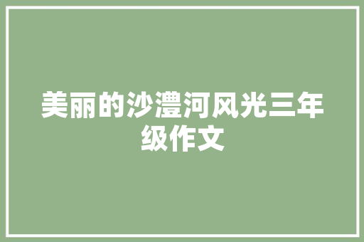 装修公司主材款支付时机,把握分寸，确保装修顺利进行 装修公司主材款支付时机,把握分寸，确保装修顺利进行 MI家装修攻略