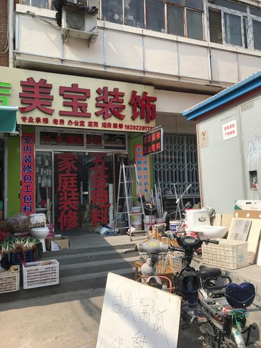 宝鸡装修公司名字有哪些,宝鸡市的装修公司有多少家。 MI家公司推荐 宝鸡装修公司名字有哪些,宝鸡市的装修公司有多少家。 宝鸡装修公司名字有哪些,宝鸡市的装修公司有多少家。 MI家公司推荐