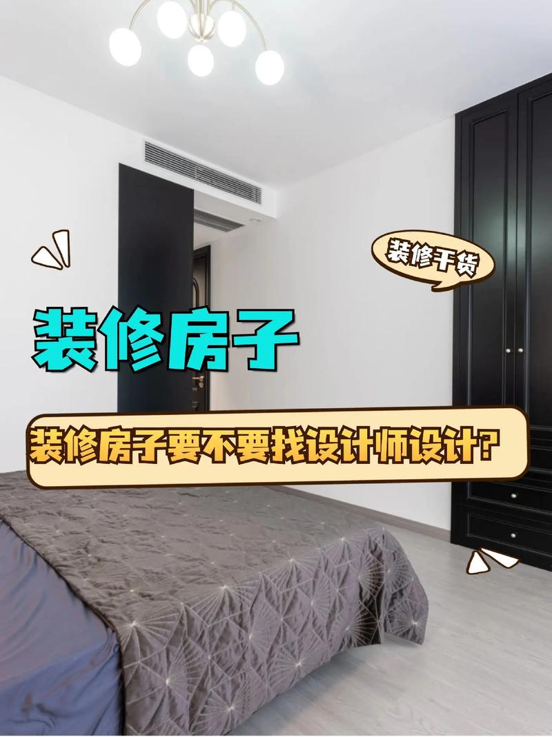 你家装修房子,如何找设计师?设计与结果不符怎么办「房屋装修设计技巧讲解图片」 MI家设计百科 你家装修房子,如何找设计师?设计与结果不符怎么办「房屋装修设计技巧讲解图片」 你家装修房子,如何找设计师?设计与结果不符怎么办「房屋装修设计技巧讲解图片」 MI家设计百科