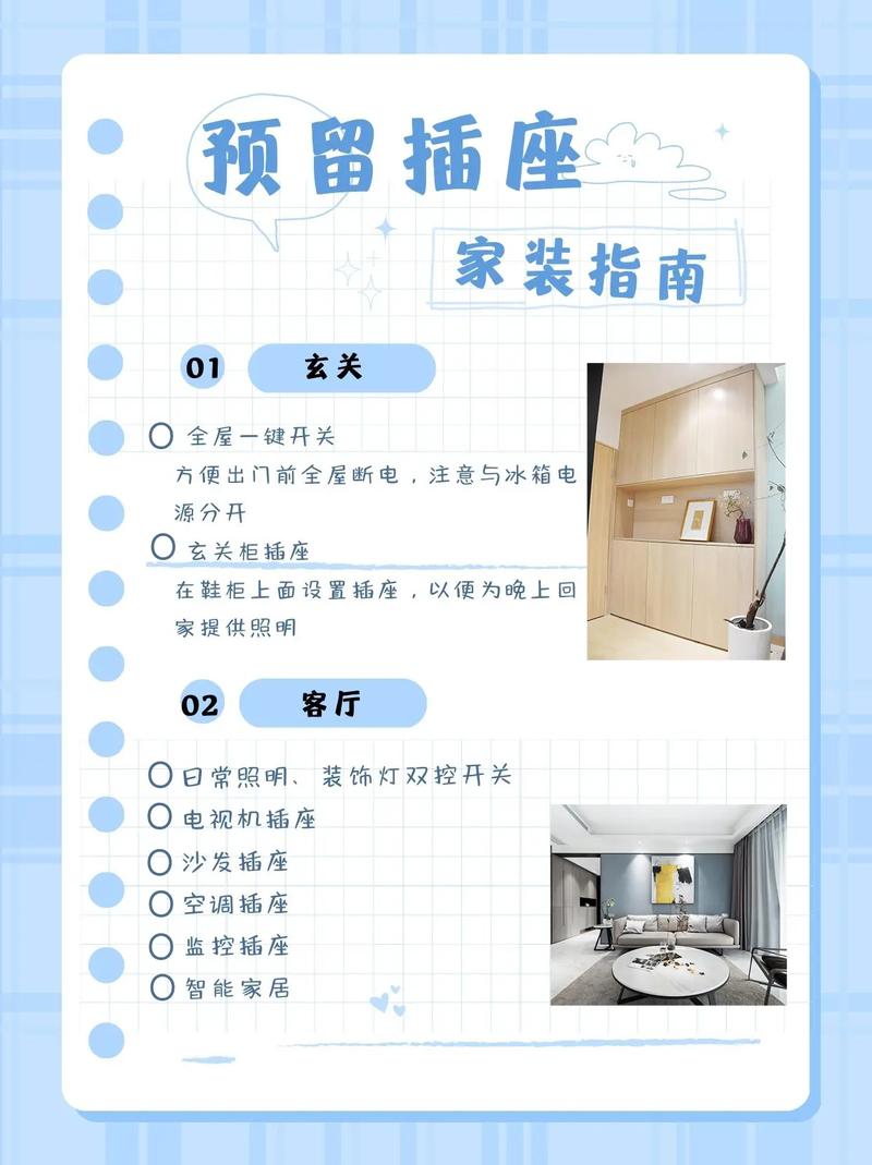 全装修的房子怎么增加插座「房屋装修插座设计技巧图片」 MI家装修经验 全装修的房子怎么增加插座「房屋装修插座设计技巧图片」 全装修的房子怎么增加插座「房屋装修插座设计技巧图片」 MI家装修经验