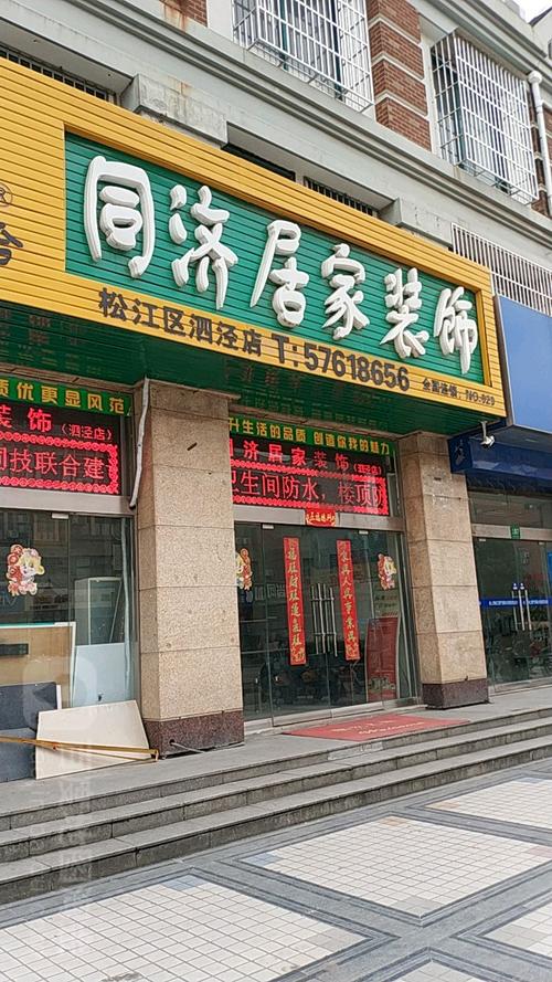 商丘同济装修公司怎么样「商丘简约装修」 MI家公司推荐 商丘同济装修公司怎么样「商丘简约装修」 商丘同济装修公司怎么样「商丘简约装修」 MI家公司推荐