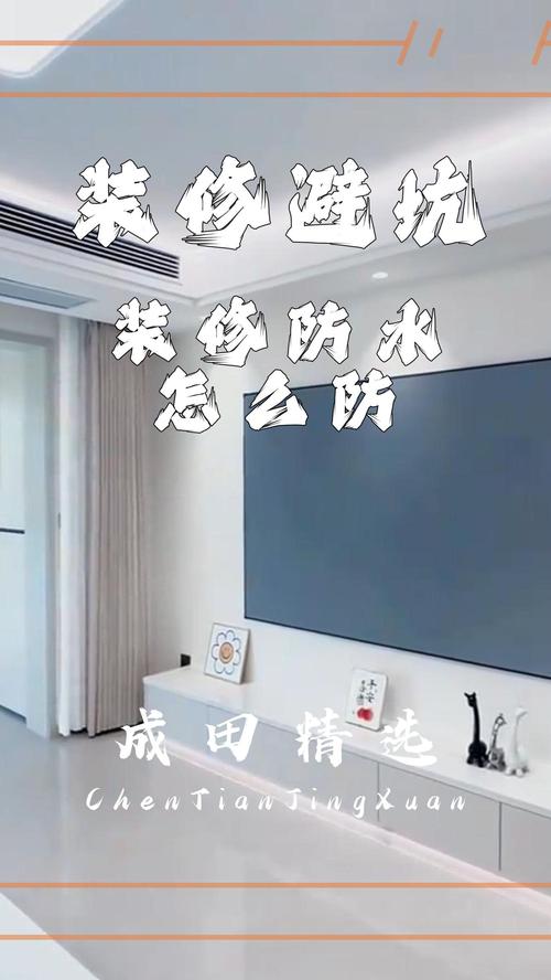 房屋装修,如何做好防水「房屋装修小技巧有哪些呢视频」 MI家设计百科 房屋装修,如何做好防水「房屋装修小技巧有哪些呢视频」 房屋装修,如何做好防水「房屋装修小技巧有哪些呢视频」 MI家设计百科