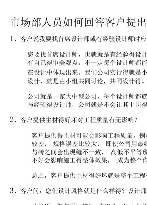 家装行业直播话术聊天技巧「房屋装修话术交流」 家装行业直播话术聊天技巧「房屋装修话术交流」 MI家装修经验
