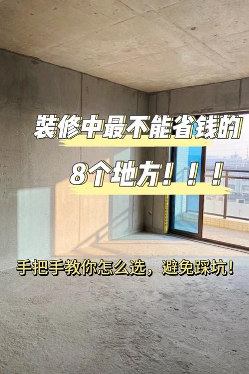 装修搭配踩坑技巧视频,装修避免踩坑的100个细节。 MI家设计指南 装修搭配踩坑技巧视频,装修避免踩坑的100个细节。 装修搭配踩坑技巧视频,装修避免踩坑的100个细节。 MI家设计指南