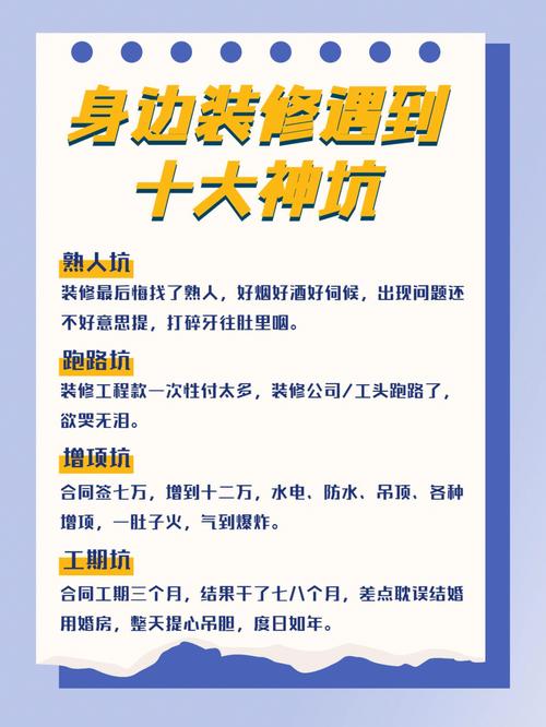 装修公司的8大坑有哪些,装修公司有哪些坑及注意事项。 MI家公司推荐 装修公司的8大坑有哪些,装修公司有哪些坑及注意事项。 装修公司的8大坑有哪些,装修公司有哪些坑及注意事项。 MI家公司推荐