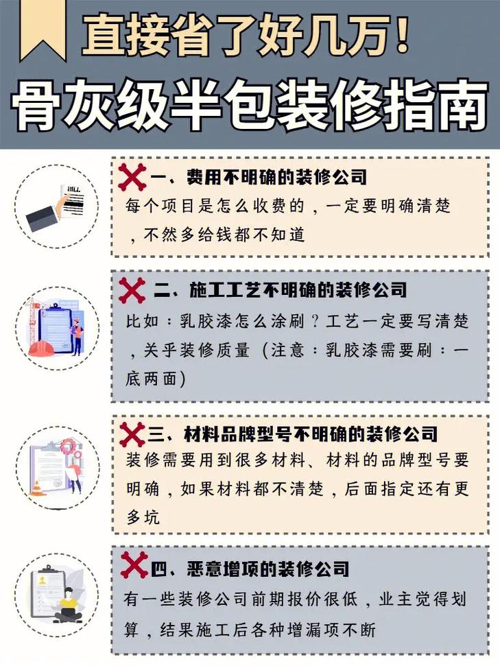 装修半包的基础知识，装修半包主要包括什么。 装修半包的基础知识，装修半包主要包括什么。 MI家设计百科