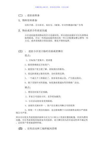 如何做好油漆销售「销售技巧营销房屋装修案例」 如何做好油漆销售「销售技巧营销房屋装修案例」 MI家装修攻略