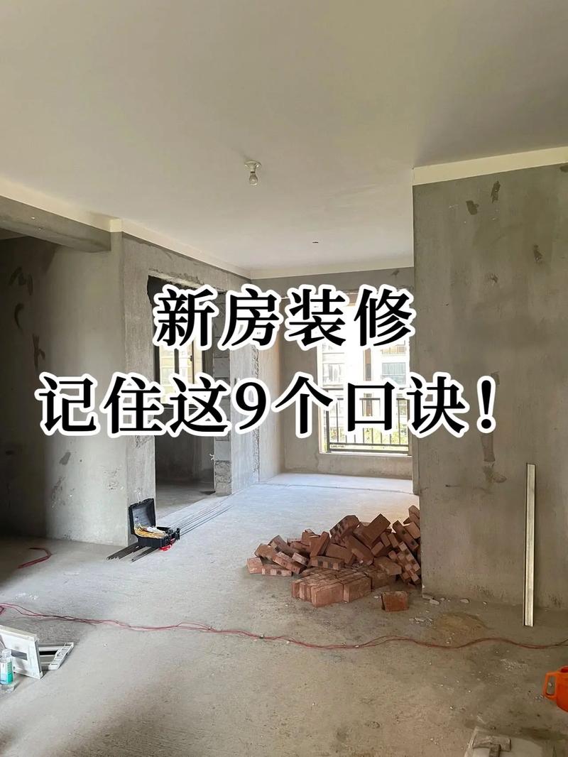室内装修方法和技巧口诀,室内装修方法和技巧口诀视频。 MI家装修攻略 室内装修方法和技巧口诀,室内装修方法和技巧口诀视频。 室内装修方法和技巧口诀,室内装修方法和技巧口诀视频。 MI家装修攻略